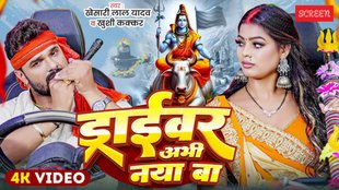 Khesari Lal Yadav