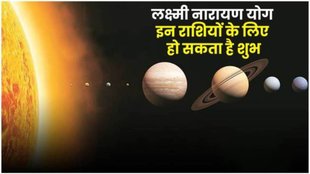 Lakshmi Narayan Rajyog 2025, Lakshmi Narayan Rajyog