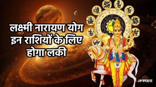 Shukra gochar 2025, shukra in kark, budh in kark, venus transit in cancer, budh shukra yuti 2025, mercury venus conjuction 2025, budh shukra yuyti laxmi narayan yog 2025, Lakshmi ji ,Budh Shukra Yuti on august 2025,Laxmi Narayan Yog,when is Lakshmi Narayan Yoga formed, Lakshmi Narayan Yoga in the horoscope, benefits of Lakshmi Narayan Yoga, how is Lakshmi Narayan Yoga formed, Mercury-Venus conjunction, basic factor of Mercury, basic factor of Venus, astrology, Money tips, shubh yog in kundli, dhanlabh ke yog,लक्ष्मी नारायण योग, कब बनता है लक्ष्मी नारायण योग, कुंडली में लक्ष्मी नारायण योग, लक्ष्मी नारायण योग के लाभ, कैसे बनता है लक्ष्मी नारायण योग, बुध-शुक्र की युति, बुध ग्रह किसके कारक, शुक्र ग्रह किसके कारक है, ज्योतिष शास्त्र, धन लाभ के योग,