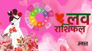 love rashifal today, love rashifal 21 July 2025, aaj ka love rashifal, love rashifal, love horoscope, love horoscope today, love horoscope in hindi, 21 July 2025 love rashifal, आज का लव राशिफल