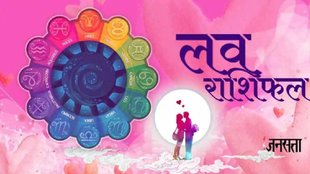 love rashifal today, love rashifal 18 August 2025, aaj ka love rashifal, love rashifal, love horoscope, love horoscope today, love horoscope in hindi, 18 August 2025 love rashifal, आज का लव राशिफल