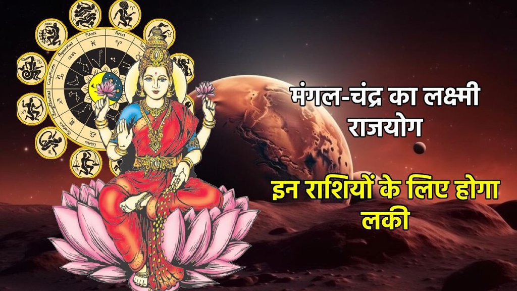 hariyali teej 2025, hariyali teej 2025 rajyog, mahalaxmi rajyog in hariyali teej, kab hai hariyali teej, mahalaxmi rajyog 2025, mahalaxmi rajyog 2025 in singh rashi, chandra mangal yuti 2025, moon mars conjunction 2025, moon mars conjunction 2025 in leo, chandra mangal yuti 2025 in singh rashi, hariyali teej mehndi design, महालक्ष्‍मी राजयोग 2025, चंद्र मंगल युति 2025, चंद्र मंगल युति 2025 सिंह राशि में, हरियाली तीज 2025, कब है हरियाली तीज