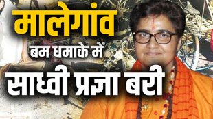 malegaon blast case verdict, 2008 Malegaon Blast Case, malegaon, mumbai special court, sadhvi pragya singh thakur