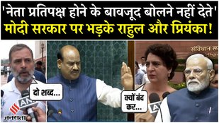 Monsoon Session: Operation Sindoor को लेकर सदन में घमासान, भड़के Rahul Gandhi और Priyanka Gandhi