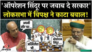 Monsoon Session: Parliament में Congress और सपा सांसदों का हल्लाबोल, Op Sindoor पर की चर्चा की मांग