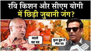 Ravi Kishan VS CM Yogi: नाले के ऊपर घर को लेकर सीएम के बयान पर क्या बोले रवि किशन?