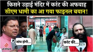 Haridwar Stampede: Mansa Devi Temple हादसे पर बोलेCM Pushkar Dhami, पीड़ितों के लिए मुआवजे का ऐलान