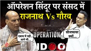 Gaurav Gogoi vs Rajnath Singh:Op Sindoor पर संसद में राजनाथ का जवाब,गौरव गोगोई ने यूं सरकार को घेरा