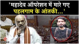 Operation Mahadev: Pahalgam हमले के आतंकियों को OP महादेव सेना ने किया ढ़ेर, जानें क्या बोले शाह ?
