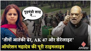 Amit Shah ने संसद में बताई Operation Mahadev की पूरी टाइमलाइन| Pahalgam | Monsoon Session 2025