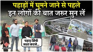 Responsible Tourism: हिमाचल प्रदेश के ये युवा पर्यटन को नई दिशा देने की कोशिश में लगे हैं