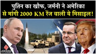 Russia Ukraine War: Germany पर हमला करने वाले हैं Putin?| NATO| Trump| Moscow| Zelensky| Kyiv News