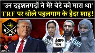 TRF को FTO की सूची में शामिल करने पर बोले Pahalgam Attack में बेटे को खोने वाले Syed Haider Shah