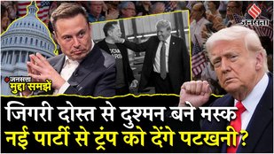 Elon Musk ने बनाई नई Party तो क्या वो बन पाएंगे America में सियासी ताकत?|Explainer| Trump
