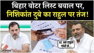 Bihar Election 2025: Nishikant Dubey का Rahul Gandhi पर तंज, कहा- चुनाव आयोग उनसे पूछ कर करना चाहिए