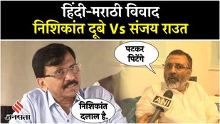Nishikant Vs Sanjay:Nishikant Dubey से मराठी भाषा को लेकर भिड़े संजय राउत, कहा- ये दलाल हैं