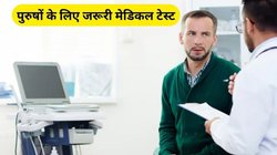 40 साल के हर पुरुष को साल में एक बार जरूर करवाने चाहिए ये 7 मेडिकल टेस्ट, शुगर से लेकर कोलन कैंसर तक चल जाएगा पता