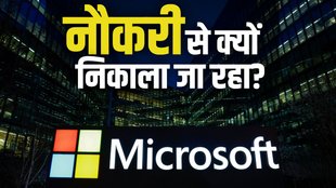 microsoft, lay off, tech news