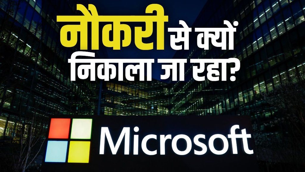 microsoft, lay off, tech news