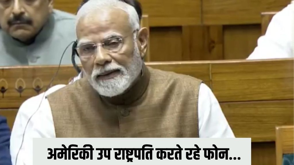 pm modi| parliament session| operation sindoor