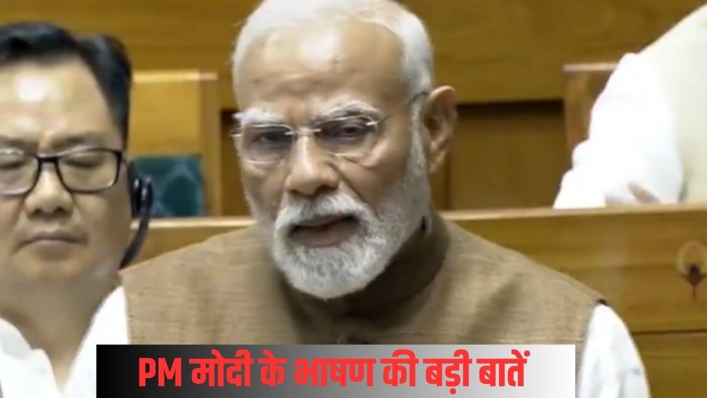 pm modi| parliament session| operation sindoor