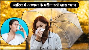 Asthma, Asthma patients in monsoon, Monsoon health risks, Asthma Patients Suffer In monsoon, Asthma precautions