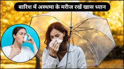 मानसून इस 1 बीमारी वालों के लिए हो सकता है जानलेवा, एक्सपर्ट से जानिए कैसे करें बचाव