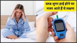 साइलेंट किलर है डायबिटीज, बॉडी में शुरुआत में दिखते हैं ये 6 छुपे हुए लक्षण, तुरंत करें पहचान ताकि Diabetes सेहत पर नहीं पड़े भारी