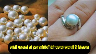 moti gemstone, pearl stone
