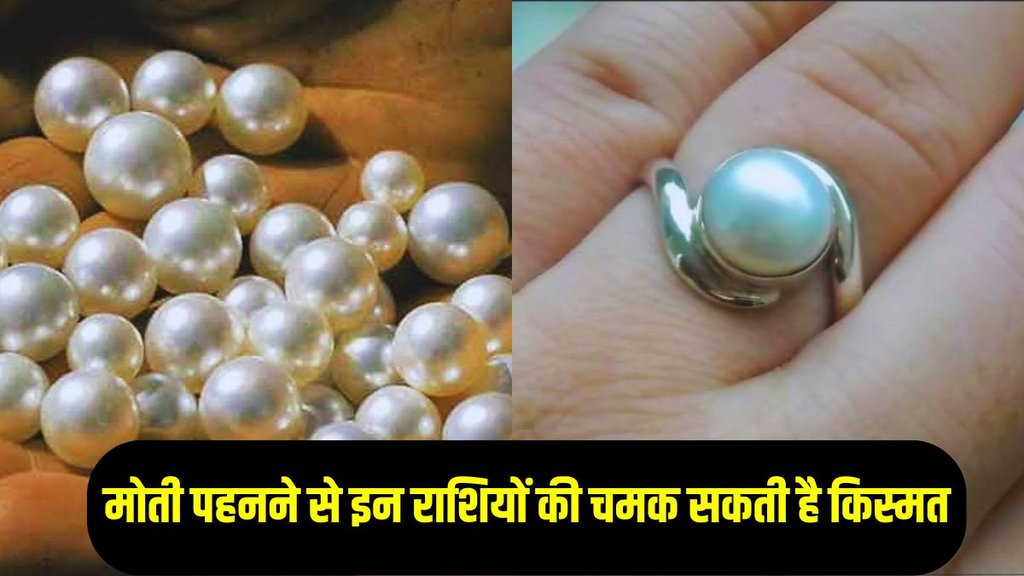 moti gemstone, pearl stone