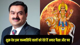mulank six numerology, gautam adani