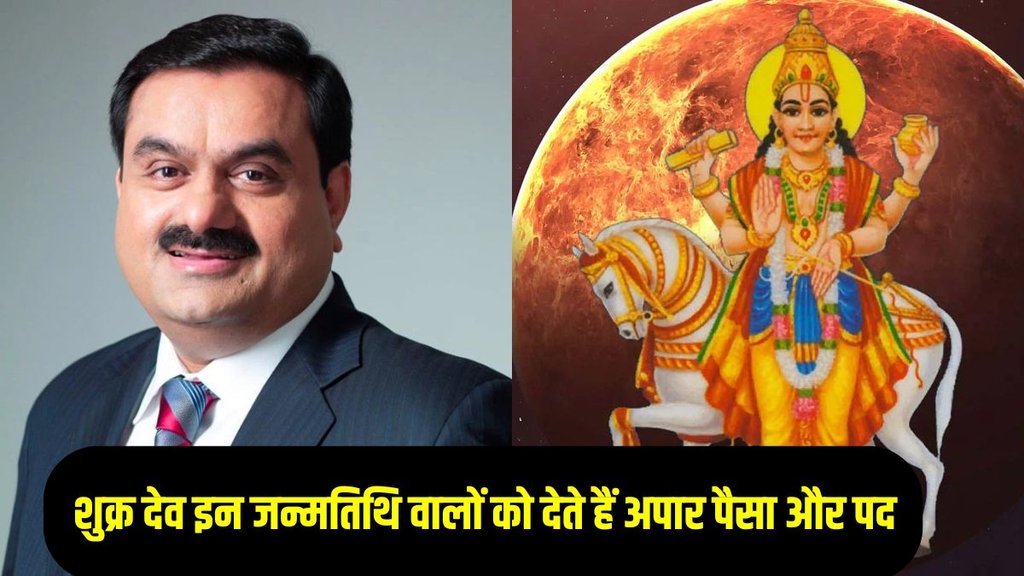 mulank six numerology, gautam adani