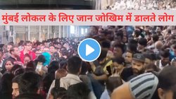 “ओ मुंबईकरों, हम जिएं या नहीं?” स्टेशन पर लोकल के लिए खचाखच भीड़, भगदड़ और… Viral Video देख दहशत में लोग