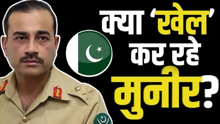 Asim Munir New Strategy Against India | भारत के मित्र देशों का दौरा क्यों कर रहे आसिम मुनीर? क्या है पाकिस्तान की रणनीति | Jansatta