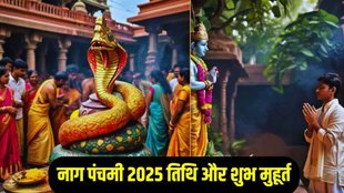 Nag Panchami Puja Vidhi, Nag Panchami 2025
