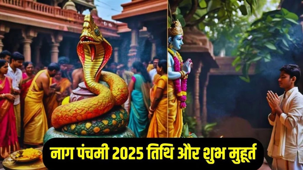 Nag Panchami Puja Vidhi, Nag Panchami 2025