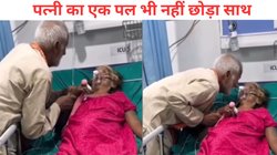 हम बानी ना, तोहरा के कुछ ना होई… ICU में बीमार पत्नी का हाथ पकड़ हिम्मत देते बुजुर्ग पति का इमोशनल Video Viral, आंखों में आ जाएंगे आंसू