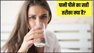 How to drink water correctly, pani pine ka sahi tarika kya hai, Water drinking mistakes to avoid, pani pine ka sahi tarika, Pani peene ke fayde