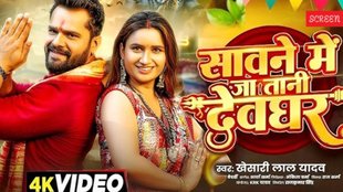 kheasri lal, bhojpuri star new song