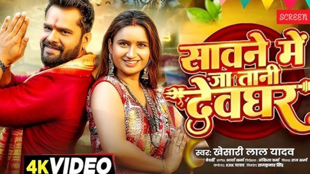 kheasri lal, bhojpuri star new song