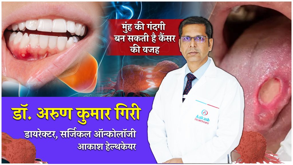 oral hygiene cancer risk,oral hygiene,hygiene,Cancer Risk,Cancer, Tongue Cancer, oral cancer Symptoms, Signs, Causes & Treatment,