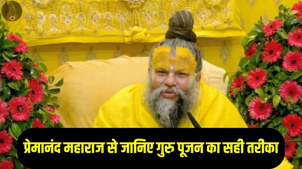 Premanand Govind Sharan Ji Maharaj, bhajan marg