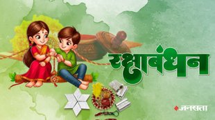 Rakhi 2025, Raksha Bandhan 2025, Raksha Bandhan 2025 Date Kab Hai Raksha Bandhan Time Rakhi Muhurat, Raksha Bandhan 2025, Raksha Bandhan 2025 Muhurat, rakhi bandhne ka sahi samay kya hai, date time for tying rakhi, rakhi bandhne ka muhurat 2025, kab hai Raksha Bandhan 2025 date, rakhi 2025 date, rakhi muhurat 2025, rakhi kab hai 2025, bhadra, रक्षाबंधन का मुहूर्त 2025, राखी बांधने का सही समय 2025, राखी 2025, रक्षाबंधन 2025 की तारीख, रक्षाबंधन 2025 भद्रा का समय, रक्षाबंधन पर भद्रा कब से कब तक है, Raksha Bandhan, Rakhi, Raksha Bandhan: