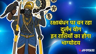 Raksha Bandhan 2025,Raksha Bandhan 2025 Date,rakhi 2025,sawan purnima 2025,Raksha Bandhan 2025 Exact Date, 8 or 9 August when is rakhi, Rakhi Tide Muhurat, Mangal Gochar 2025, mangal and shani yuti 2025, mangal in kanya, shani navpancham rajyog, shani Vakri 2025,Shani Vakri 2025 Date, Shani Vakri 2025 Effects, Remedies for Planet Saturn, saturn retrograde, saturn retrograde effects,शनि वक्री, शनि वक्री 2025, 2025 में शनि वक्री कब होंगे, शनि वक्री का राशियों पर प्रभाव, rajyog in kundli, shani margi, shani margi 2025, Navpancham Yog, Navpancham Yog 2025, Navpancham Yog ki lucky rashiya, Navpancham Yog lucky horoscope, Navpancham rajYog in kundali, Navpancham Yog kya hota hai, venus and pluto from Navpancham Yoga, Navpancham rajyog ke fayde,
