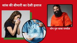 मॉनसून में बढ़ गई है बहती नाक और सांस फूलने की समस्या, सांस की एलर्जी से ऐसे पाएं राहत, बाबा रामदेव ने बताया देसी इलाज