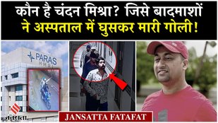 Shooters were seen celebrating after killing gangster Chandan Mishra in Patna