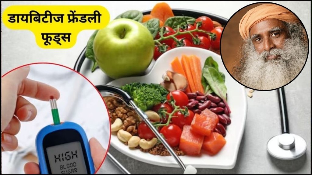 foods for control blood sugar, foods for blood sugar, digestion system, foods for digestion system, 3 foods for better health, 3 foods for digestion sugar and energy, sadhguru