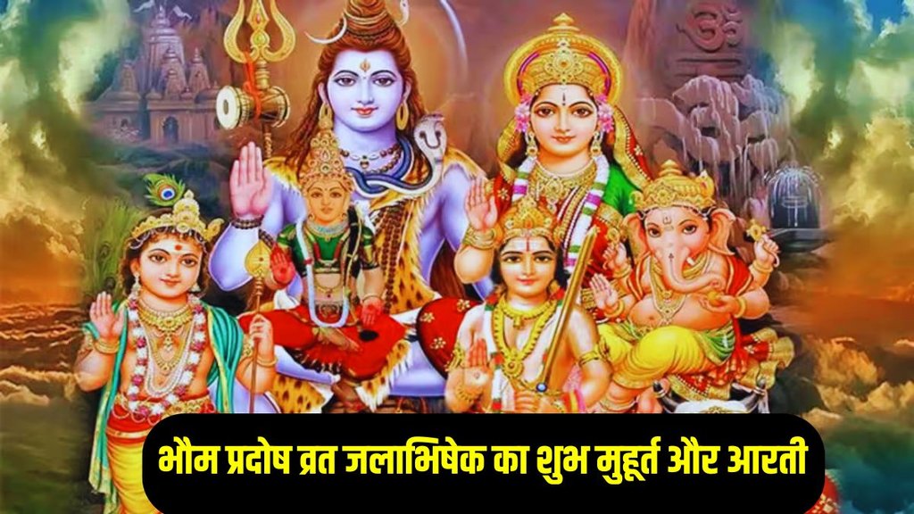 sawan pradosh vrat 2025, sawan 2025