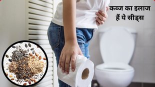 Seeds For Cleansing Gut, health news in hindi ,Seeds,Gut Health,Healthy Gut,Stomach Problems,What seeds cleanse your stomach,Which food is good for stomach cleaning,