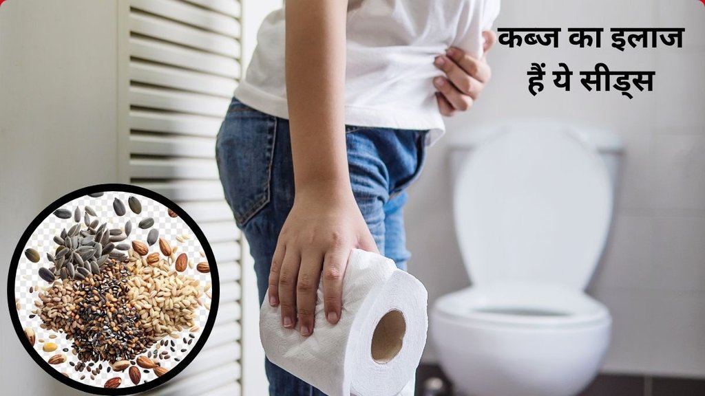 Seeds For Cleansing Gut, health news in hindi ,Seeds,Gut Health,Healthy Gut,Stomach Problems,What seeds cleanse your stomach,Which food is good for stomach cleaning,